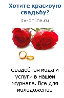 Пример рекламы в социальной сети Вконтакте для журнала для молодоженов 